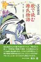 【超激レア・希少本です！】「マンガ」源・氏・物・語「 桐壺の巻」 にしお てつや 超激レア・希少本です！】「マンガ」源・氏・物・語「 桐壺の巻